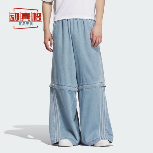 阿迪达斯三叶草男女裤2025新款可拆卸两穿短裤宽松牛仔长裤KB6415