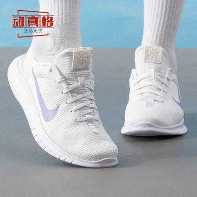 耐克女鞋2025夏新款FLEX EXPERIENCE RN 12运动跑步鞋DV0746-105