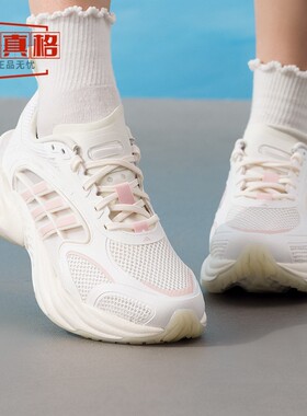 adidas阿迪达斯2026女子CLIMACOOL清风训练减震运动休闲鞋 KH9330