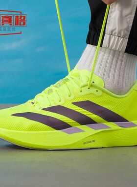 阿迪达斯2026春男子Adizero EVO SL减震运动公路舒适跑步鞋JR2024