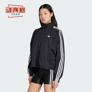 Adidas阿迪达斯女外套2025年秋季新款经典立领运动夹克外套JX1451