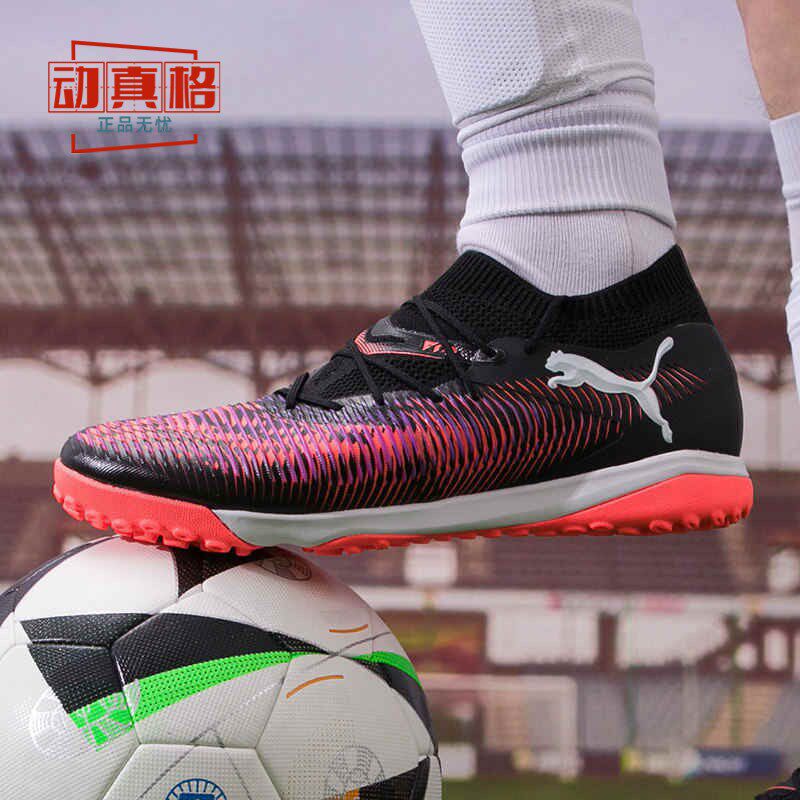 PUMA彪马男女同款2025夏季新款低帮运动休闲碎钉足球鞋108370-01