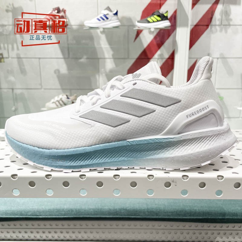 阿迪达斯女鞋2024冬季新款PUREBOOST 5网面缓震运动跑步鞋 JR7674