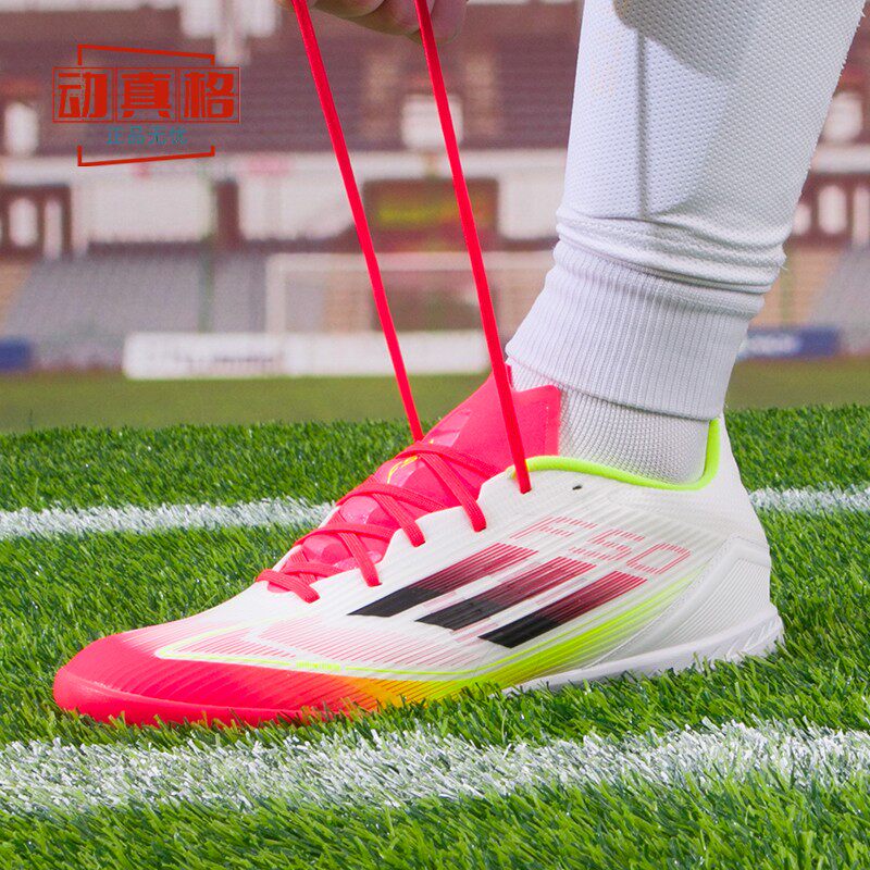 阿迪达斯男鞋2025春季新款F50中端TF碎钉比赛足球鞋飞盘鞋 IE1231