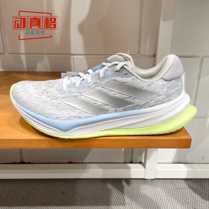 阿迪达斯男鞋2025夏季SUPERNOVA领航系列超轻马拉松慢跑鞋 IH0900
