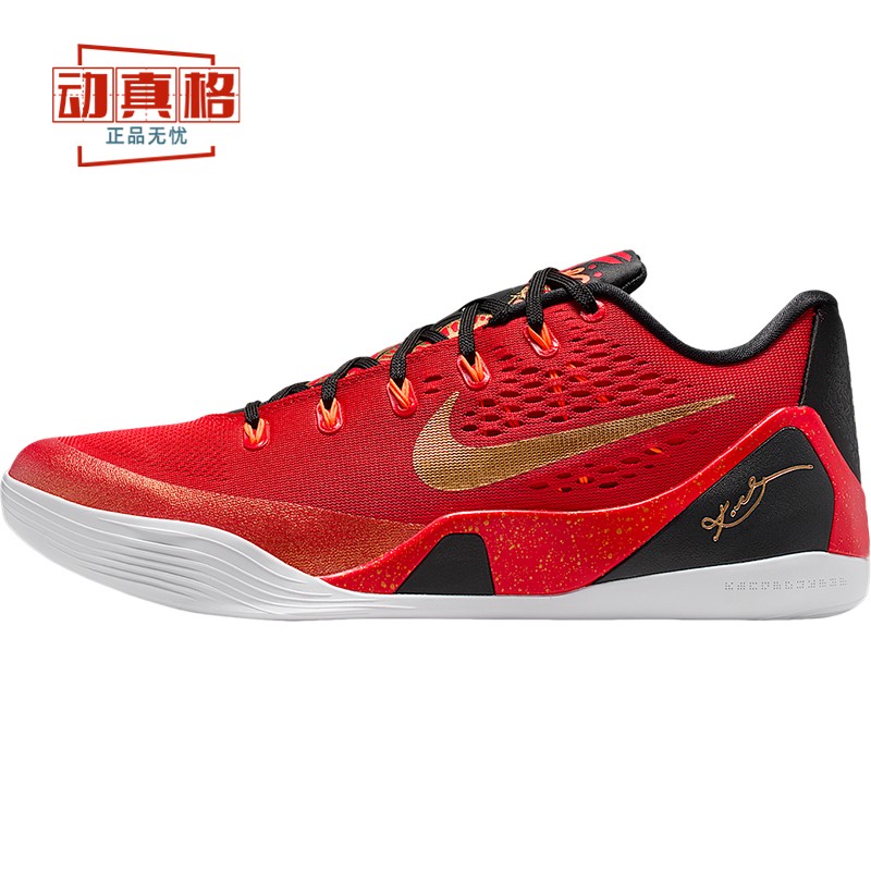 Nike科比9男子实战篮球鞋
