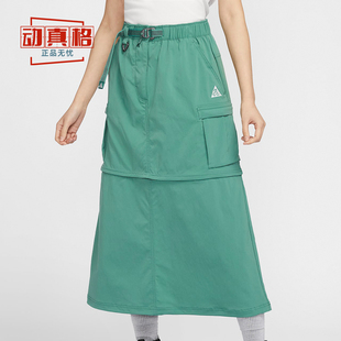 耐克夏款ACG Smith Summit可拆卸工装风短裙半身裙FN1970-361-121