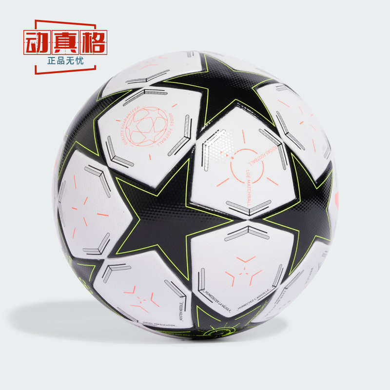 阿迪达斯男女同款足球2024秋欧冠比赛训练用足球IX4060 4061 4062
