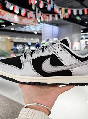 耐克男鞋2026秋季新款DUNK LOW RETRO潮流复古撞色板鞋IM4413-001