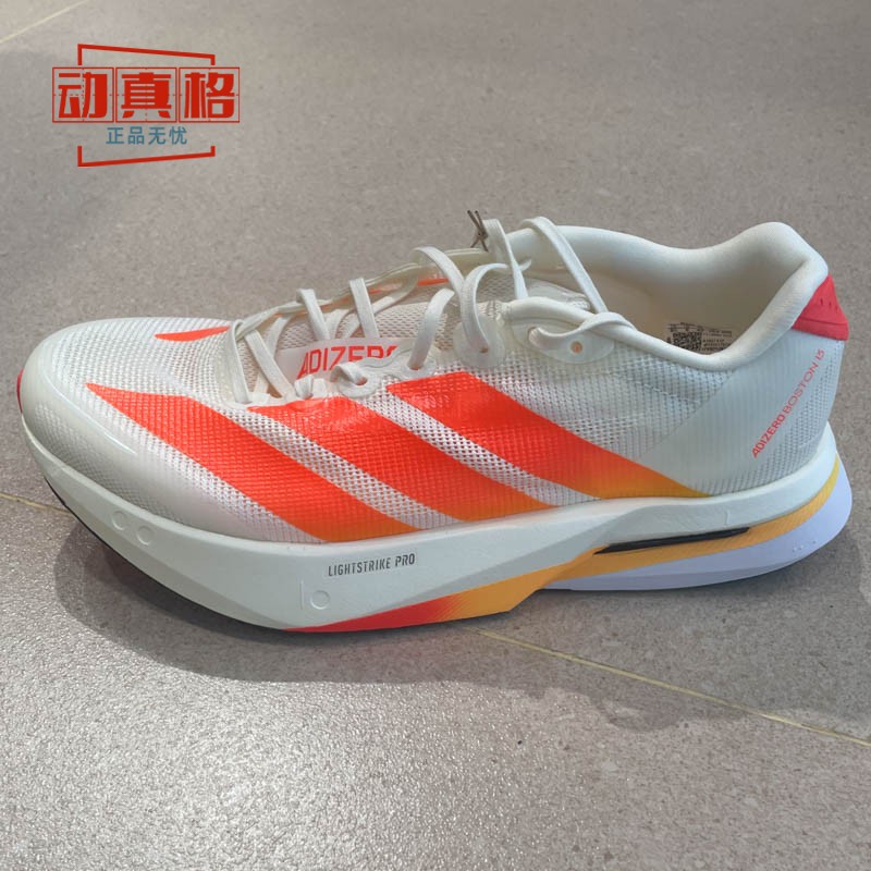 阿迪达斯男鞋运动缓震跑步鞋
