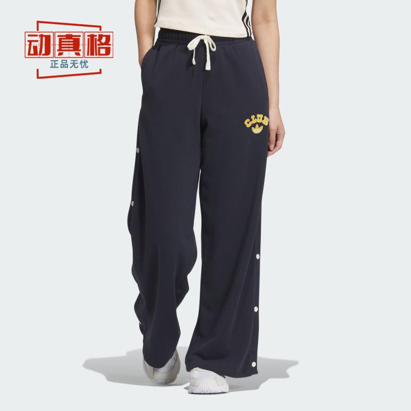 阿迪达斯三叶草女裤2024秋季排扣舒适运动休闲宽松直筒长裤JD6371