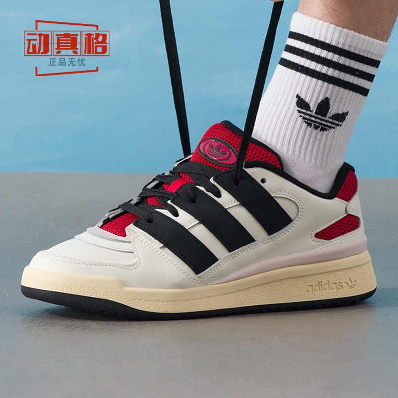 阿迪达斯三叶草男女FORUM2000休闲篮球风板鞋运动鞋JI3276 JI3277