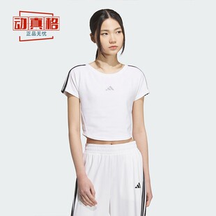Adidas阿迪达斯女短袖2025年夏新款显腰线运动休闲短袖T恤KB7752