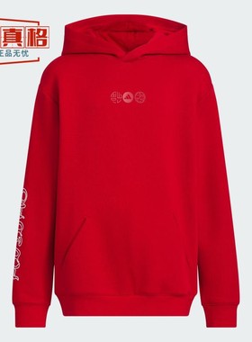 阿迪达斯男女童装2025新年红色运动休闲宽松连帽卫衣JN4383 4384