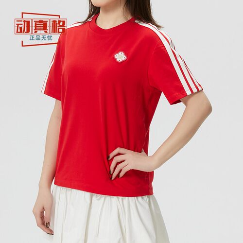 阿迪达斯女26马年CNY圆领短袖T恤
