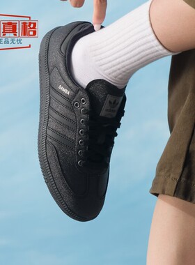 阿迪达斯三叶草女大童2025年夏季款SAMBA OG W时尚休闲女鞋KI6265