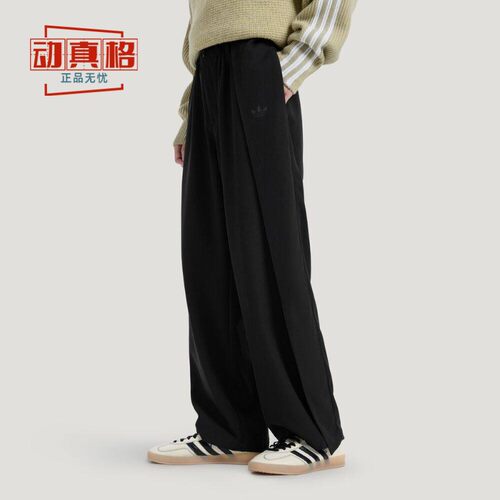 阿迪达斯26三叶草男垂坠运动长裤