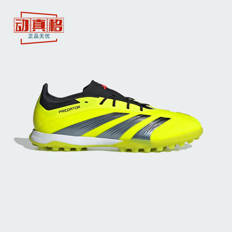 阿迪达斯男子PREDATOR ELITE TF碎钉硬人造草坪足球鞋夏款 IG7730