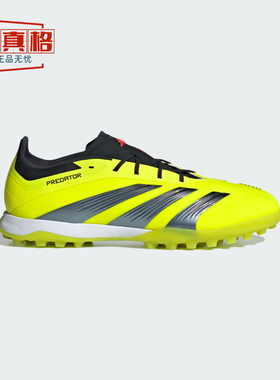 阿迪达斯男子PREDATOR ELITE TF碎钉硬人造草坪足球鞋夏款 IG7730