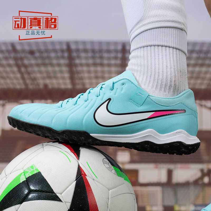 耐克男鞋2025夏款传奇10中端TF碎钉人草专业比赛足球鞋DV4342-401