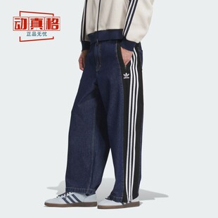 KC2636 三条杠宽松运动DENIM牛仔长裤 阿迪达斯三叶草男裤 2025秋季