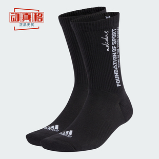 IW5543 透气健身训练运动中筒袜1双装 阿迪达斯男女袜2024秋季 新款