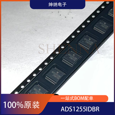 全新原装 ADS1255IDBR ADS1255IDB 封装SSOP-20 数模转换芯片ADC