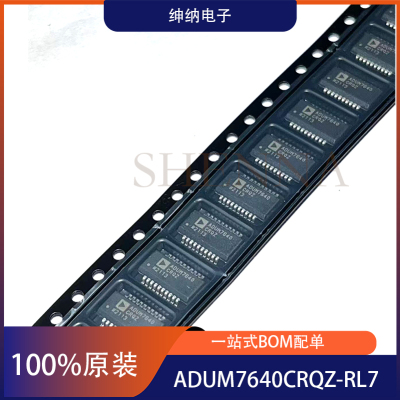 全新 ADUM7640CRQZ 7642CRQ 7643ARQZ-RL7 SSOP20 数字隔离 芯片