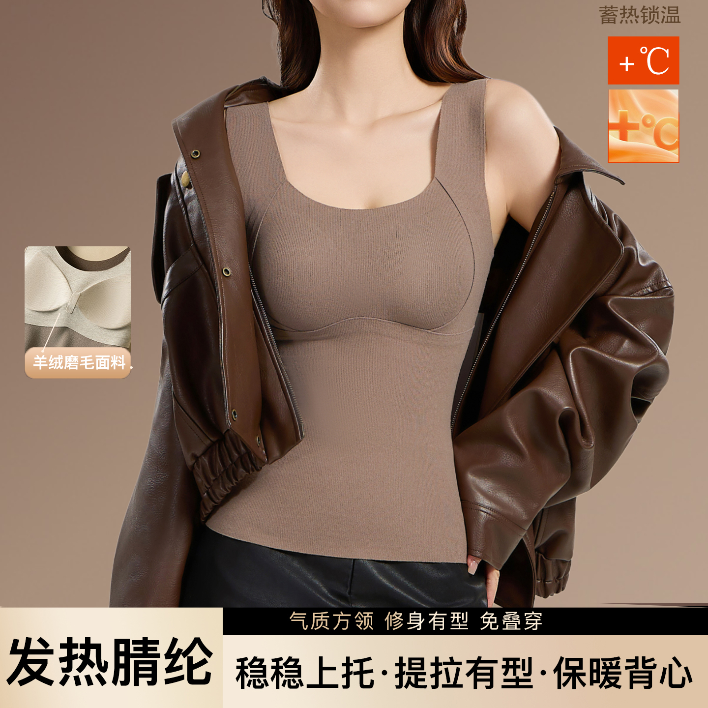 德绒保暖背心冬季女款机洗不跑杯