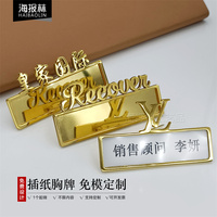 工牌胸牌姓名牌員工牌銘牌工號牌