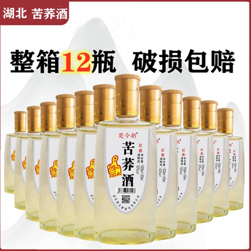 湖北苦荞酒红荞酒550ml*12/6瓶整箱42度瓶装酒水正宗口粮酒正品