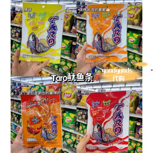 泰国TARO711同款鳕鱼丝鳕鱼条 休闲追剧网红零食解馋低卡BKPP同款