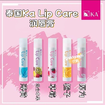 泰国 711 KA Lip Care润唇膏5种味道滋润唇部淡化唇纹水果味便携
