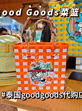 [现货]泰国Goodgoods代购菜篮子史努比联名帽子手工编织女托特包