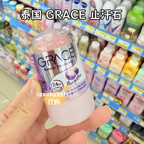 泰国 711 GRACE止汗石 矿物盐止汗走珠 腋下除臭止汗棒去异味