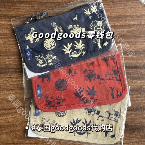 [现货]泰国goodgoods零钱包卡包收纳袋手机包可爱卡通功能性小包