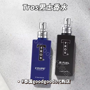 【现货】泰国男士香水TROS古龙香持久留香好闻香氛