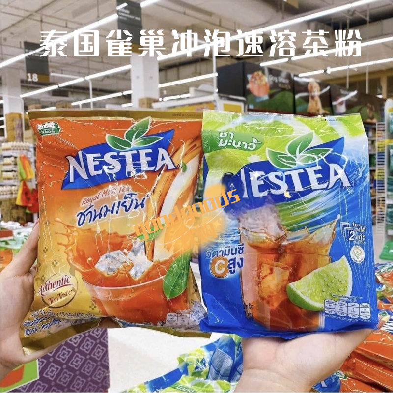 泰国 711同款雀巢NESTEA奶茶 原味泰奶速溶柠檬茶果茶粉