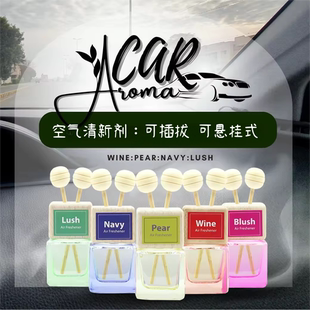 泰国Herb Basics车载香水挂件香薰室内海洋香型香味持久去除异味