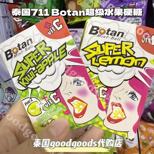 泰国711 Botan超级柠檬水果味味维C猕猴桃苹果糖果酸酸糖