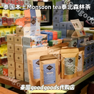 泰国本土Monsoon tea泰北森林茶混合茶荔枝乌龙茶袋装茶