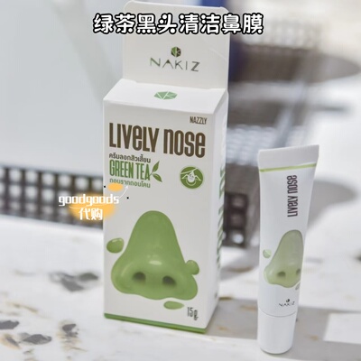 泰国 Curesys隐形痘痘贴去脓吸粉刺 舒缓修复消炎豆豆贴清洁鼻膜