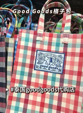 [现货]泰国正品goodgoods托特手拎学生通勤小众文艺格子包包