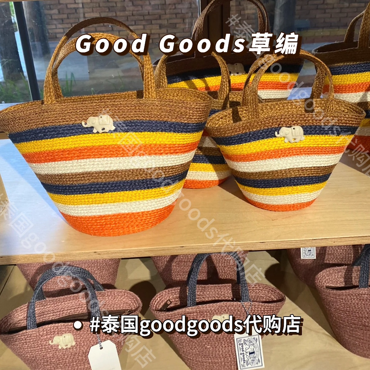 泰国Goodgoods正品代购龙舌兰草编包潮牌手工编织手提包女夏季
