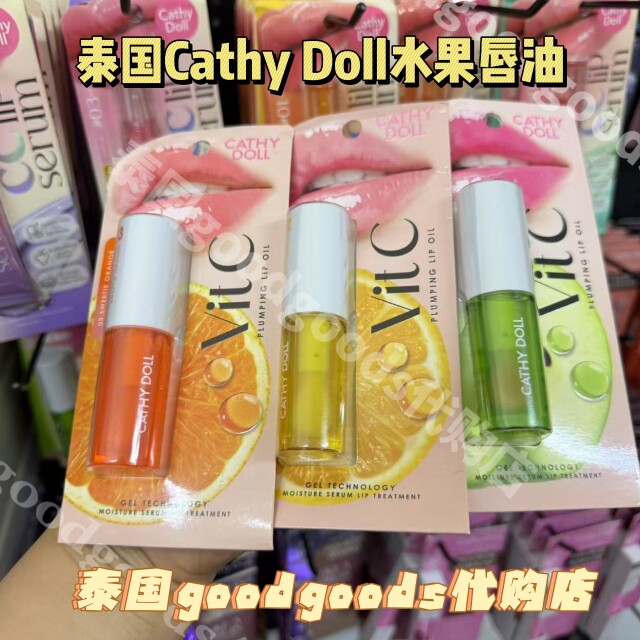 【现货】泰国Cathy Doll王嘉尔同款唇蜜唇油水润玻璃唇淡化唇纹