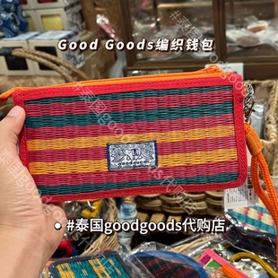 [现货]泰国正品代购Goodgoods编织条纹手提ins风藤编零钱包