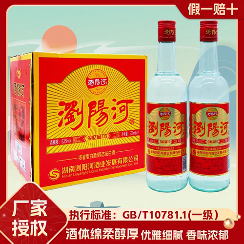 浏阳河今忆品52度42度T6浓香型白酒500ml*12瓶整箱装/6瓶纯粮白酒