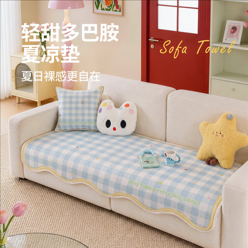【凉感冰丝】防滑耐磨不闷热