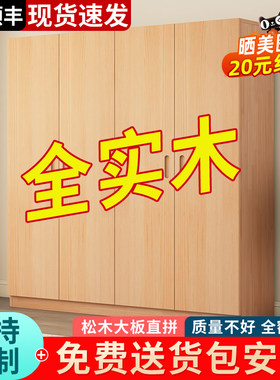 纯实木卧室大衣柜储物柜