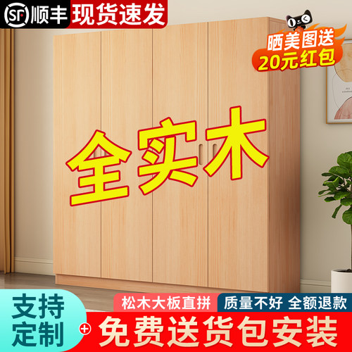 纯实木卧室大衣柜储物柜